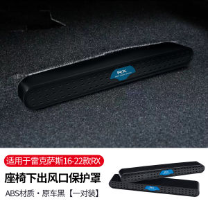 Lexus ES200 300h NX260 RX Rear Seat Air Outlet Protection Cover Decorative Stainless Steel Car Interior Decoration Accessories