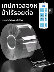 ZEEGO | High-Strength Waterproof Adhesive Tape