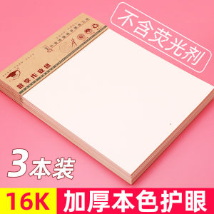 Dr. Gold Child Math Exercise Book Single Line Classwork Notebook Blank Paper for Students Primary And Secondary School