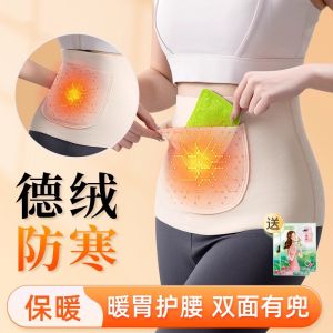 Thắt Lưng Bảo Vệ Lưng Ấm Áp Cho Nam Và Nữ Mùa Thu Đông Phong Cách Chống Lạnh Túi Đựng Đồ Dùng Làm Việc Tại Văn Phòng
