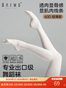 High Elastic Anti-Slip Dance Socks Womens Practice Ballet Leggings Compression Stockings Professional White Dance Gear