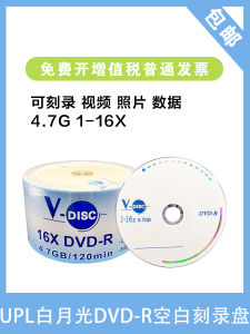 Youpaile UPL CD Projecting Film Rolls Blank CD 16x CD DVD Disc DVD-R Disk Burning 50 Pieces
