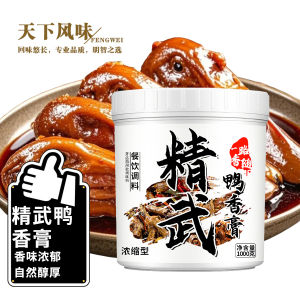 Enhanced Flavor Duck Essence Commercial Use Roast Duck Halal Spices Black Duck Neck Sauce Delicious Aftertaste Kitchen Essential