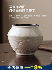 Chinese Style Ceramic Tea Wash Wave Pattern Grass Ash Gongfu Tea Set Home Use Tea Ceremony Accessories Handmade Utility Item