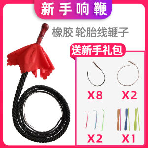 Easy to Learn Tire Rope Sound Whips Nine Sections Non-Leather Fitness Square Gym Sports Gyratory Motion Rubber Nylon Fitness