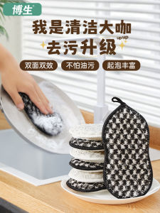 Bosheng Silver Thread Bamboo Charcoal Fiber Nano Sponge Block Kitchen Oil-Free Wok Brush Cloth Household Magic Clean Tool