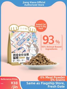 JIANGXIAOAO | Low-Temperature Baked Whole Life Stage Chicken Formula Grain-Free Cat Food
