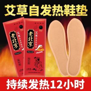 Miếng Lót Giày Tự Phát Nhiệt Cho Nam Và Nữ Miếng Dán Ấm Chân Hoạt Động Trong Vòng 10 Giờ Không Cần Sạc Phụ Kiện Ấm Áp Đa Năng