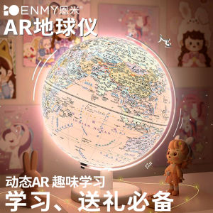 Smart AR Childrens Globe Telescope Twin Leo Kindergarten Primary School 3D Floating Practical Junior High Birthday Gift