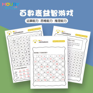 Hundreds of Board Table Numbers Fill in the Blank Mathematics Enlightenment Kindergarten 1-100 Adjacent Numbers Puzzle Logical Thinking Training Questions