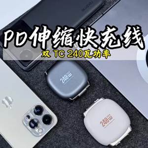 PD 240W USB C to USB C Fast Charging Retractable Data Cable For iPhone15 16 Samsung Single Head Telescopic Car Charger Data Wire