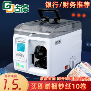 Smart Money Binder Bale Tie Machine Fully Automatic Bundling Machine Fully Intelligent Money Tying Machine Money Tying Machine Electric Small Paper Tape Tying Bill Bundling Machine Packing Machine Office Commercial Store Money Tying Tight Money Binder