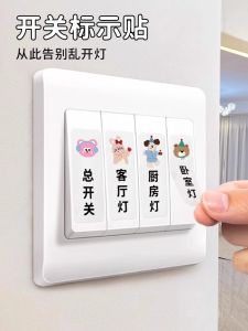 สติ๊กเกอร์ตกแต่งภาพการ์ตูนใหม่ปิดสวิตช์และปลั๊กไฟปิดเครื่องกำเนิดไฟฟ้า อุปกรณ์ตกแต่งผนังบ้าน สติ๊กเกอร์ปิดสวิตช์ ป้องกันความชื้น