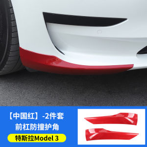 Special Tesla MODEL3 Accessories Handy Gadget Front Bumper Bumper Corner Protector Bumper Strip Modified Car Interior Trim Accessories