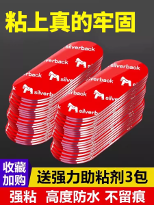 Miếng Dán Tường Hai Mặt Nano Không Để Lại Dấu Vết Độ Nhớt Cao Dính Chắc Tự Dính Chống Thấm Nước Chống Trượt Dùng Cho Sàn Gạch Vật Dụng Văn Phòng Phẩm