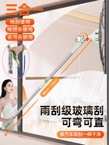 Dụng Cụ Vệ Sinh Kính Hai Mặt Chuyên Dụng Cho Nhà Cao Tầng Vệ Sinh Bên Ngoài Cửa Sổ Đồ Dùng Vệ Sinh Gia Đình Thiết Bị Vệ Sinh