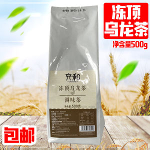 Charging and Dongding Oolong Tea Chain Catering Dongding Oolong Tea Tea Fruit Tea Specially Or Milk Tea Dongding Oolong Tea 500G