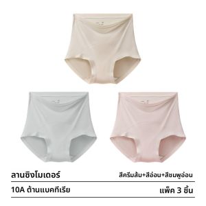 AIMO | กางเกงชั้นในสตรีเอวสูง ทรงสามเหลี่ยม ผ้าโมดอล ป้องกันแบคทีเรีย ทรงยาว กางเกงชั้นในหลวม ขนาดใหญ่ หลังคลอด