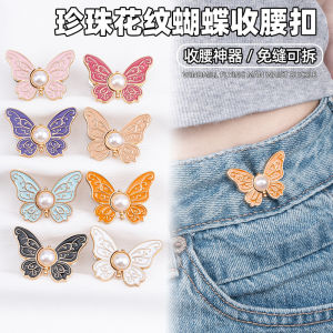 Nút Cố Định Vòng Eo Nút Cố Định Cạp Quần Nút Bó Eo Thắt Chặt Cạp Quần Thắt Lưng Điện Tử Chuyển Đổi Kích Thước Cạp