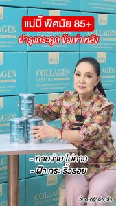 Drg คอลลาเจนไดเปปไทด์ 6แถม4 บำรุงข้อเข่า กระดูก คอลลาเจนพรีเมี่ยม พร้อมส่ง ส่งฟรี