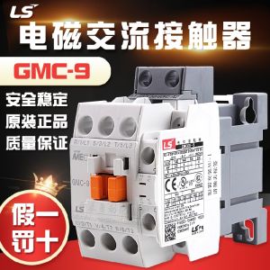 New GMC(D)-9/12/18/22/32/40/50/65/75/85 Contactor MC-9 Low Voltage Electrical Switch Korean LG LS Production China Origin