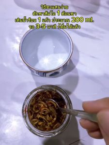 ชาเปลือกส้มโอบ่มน้ำผึ้ง(Pomelo Tea Cured with Honey)หอมสดชื่น ชุ่มคอ