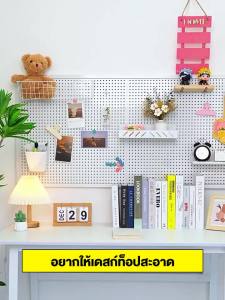 VG DIY pegboard ติดผนัง แผ่นวางของติดผนัง ชั้นวางของ แผ่นกระดานติดผนัง ติด ห้อย แขวน วัสดุโลหะ รับน้ำหนักได้มาก รับน้ำหนักได้สูงสุดถึง 150 กิโลกรัม