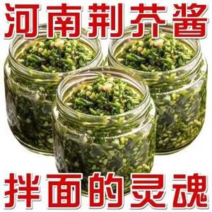 Fresh Jing Jie Sauce Condiment
