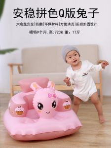 Xiaoni Baby Infant Dining Chair Inflatable Sofa Drop-Resistant Baby Seat Does Not Hurt Spine Bb Baby Training Sitting Handy Gadget