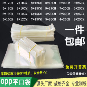 In Stock OPP Flat Bag High Transparent Bag Plastic Pouch Card Jewelry Bag Customized Printing without Adhesive Strip