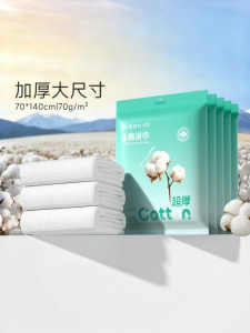 Cotton Portable Disposable Towels