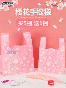 Pink Double Ear Plastic Bag Vest Bag Packaging Bag Ins Beautiful Handbag Commercial Popular Small Gift Bag Customizable Sakura Pattern