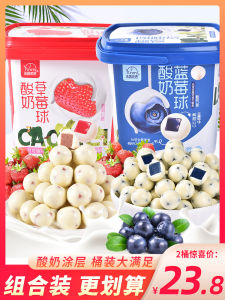 Fasimi Language Strawberry Ball Yogurt Chocolate Coated Heart Red Date Ball Children Snacks Leisure Canned Food Treats