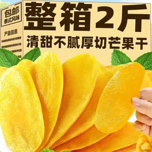 Mango Dried Fruit Snacks for Office Leisure Year Gift