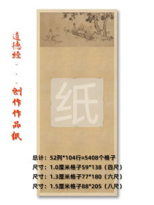 Moral Sutra Horizontal and Vertical Version 153.33cm Shakuhachi Regular Script in Small Characters Calligraphy Work Paper Copy Scripture Professional Calligraphy Antique Half-Sized Xuan