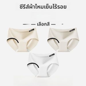 MiiOW | กางเกงชั้นในผู้หญิง Ice Silk Seamless Pure Cotton Extended 2025 ใหม่ กางเกงขาสั้นสามเหลี่ยมระบายอากาศสำหรับผู้หญิง กางเกงชั้นในแบบไม่มีรอย