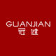 GUANJIAN audio