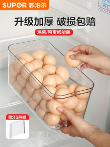 Supor Egg Storage Box Food Preservation Container Vegetable Fruit Partitioned Refrigerator Organizer Essential Egg Carton