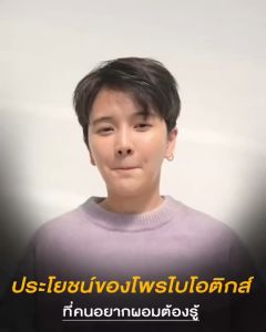 30 วัน Aki Bacto B Probiotics กล่องกางแสงชุ่มชื่น // เซ็ต1 เดือน 1 บัตรประมาณ 3 กล่อง