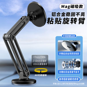 Aluminum Alloy Car Mount Magsafe Magnetic Rotation Base Universal Joint Ball Head Mechanical Arm Accessories for Front Windshield And Dashboard