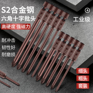 Anti-Slip Cross S2 Wrought Iron Electric Screwdriver Bit Set Power Drill Bit Hexagonal Fine Point Strong Magnetism