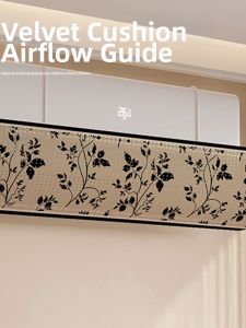 American Vintage Style Postpartum Wind Shield Air Conditioner No Direct Blow Baffle Wall-Mounted