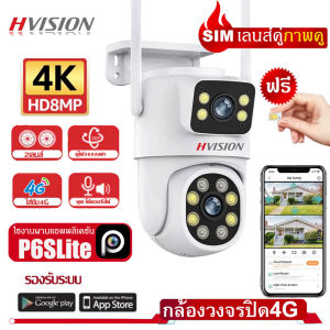 🔥แถมฟรีซิม 4G🔥 กล้องวงจรปิด ใส่ชิม 4G ไร้สาย 2เลนส์ ภาพคู่ IP Camera WIFI SIM 8MP แสดงภาพ2เลนส์พร้อมกัน สำหรับใช้กลางแจ้ง กะนน้ำกันแดด ภาพคมชัด คืนวิสัย