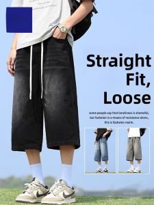 ROMON | Lormen Mens Summer Thin Loose Ice Silk Straight Leg Wide Leg Jeans Casual Seven-Foot Medium Waist Shorts Fashion Urban Style