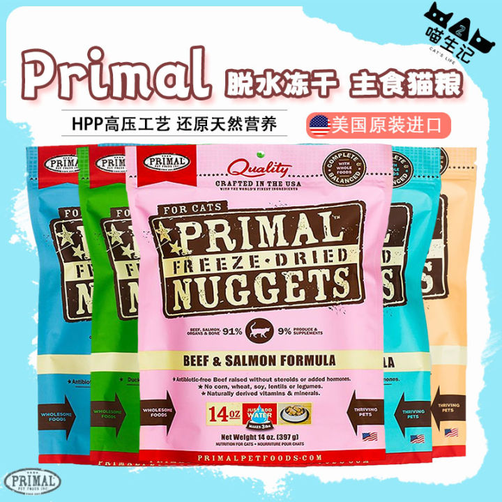 Primal FreezeDried Single Meat Source High Protein Nutrition Fresh
