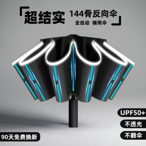 LINHANG | Ô gấp ngược tự động kích thước lớn chống gió mạnh bền chắc dùng được cả nắng lẫn mưa