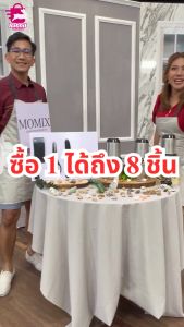 MOMIX เครื่องปั่นบดสับอเนกประสงค์ 3 เครื่อง + ชุดมีด สแตนเลส