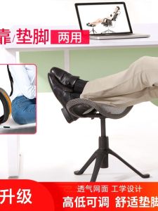 Portable Folding Office Home Chair Sofa Footrest Adjustable Height Mat for Pregnant Women Nap Prevent Legs from Crossing