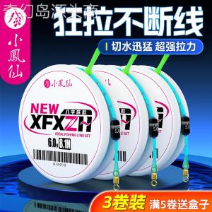Upgraded Xiaofengxian Fishing Line Main Line Set Complete Kit Tied Line Group for River Fishing High End Fishing Rod Accessories