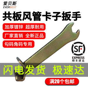 Galvanized Ventilation Tool Hook Code Angle Code Wrench Zinc Plated Clamp Bar Corner Code Wrench for Baby Clothes